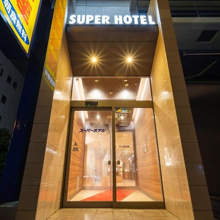 Super Hotel Jr Fujiekimae Kinenkan Фудзи Экстерьер фото
